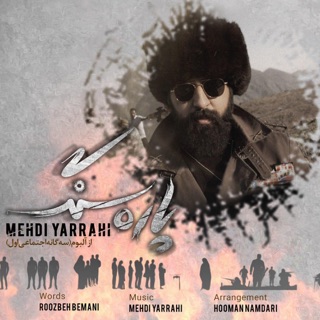 کاور آهنگ Pare Sang از Mehdi Yarrahi