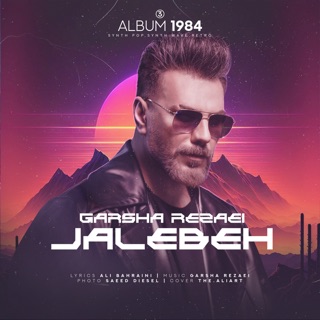 کاور آهنگ Jalebeh از Garsha Rezaei