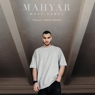 کاور آهنگ Mahe Kamel از Mahyar & Farzad Mahan