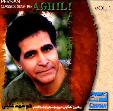 کاور آهنگ ای بهار آرزو از Hooshmand Aghili
