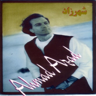 کاور آهنگ Shirin از Ahmad Azad