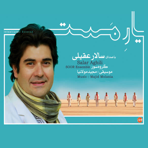 کاور آهنگ Rahi Oud Solo از Salar Aghili