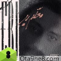 کاور آهنگ Cheh Bayad Kard از Ebi