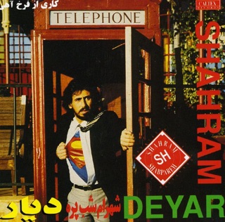 کاور آهنگ Deyar (Folk Version) از Shahram Shabpareh