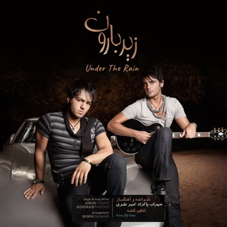 کاور آهنگ Bazi (feat. Amir Tabari) از Sohrab Pakzad
