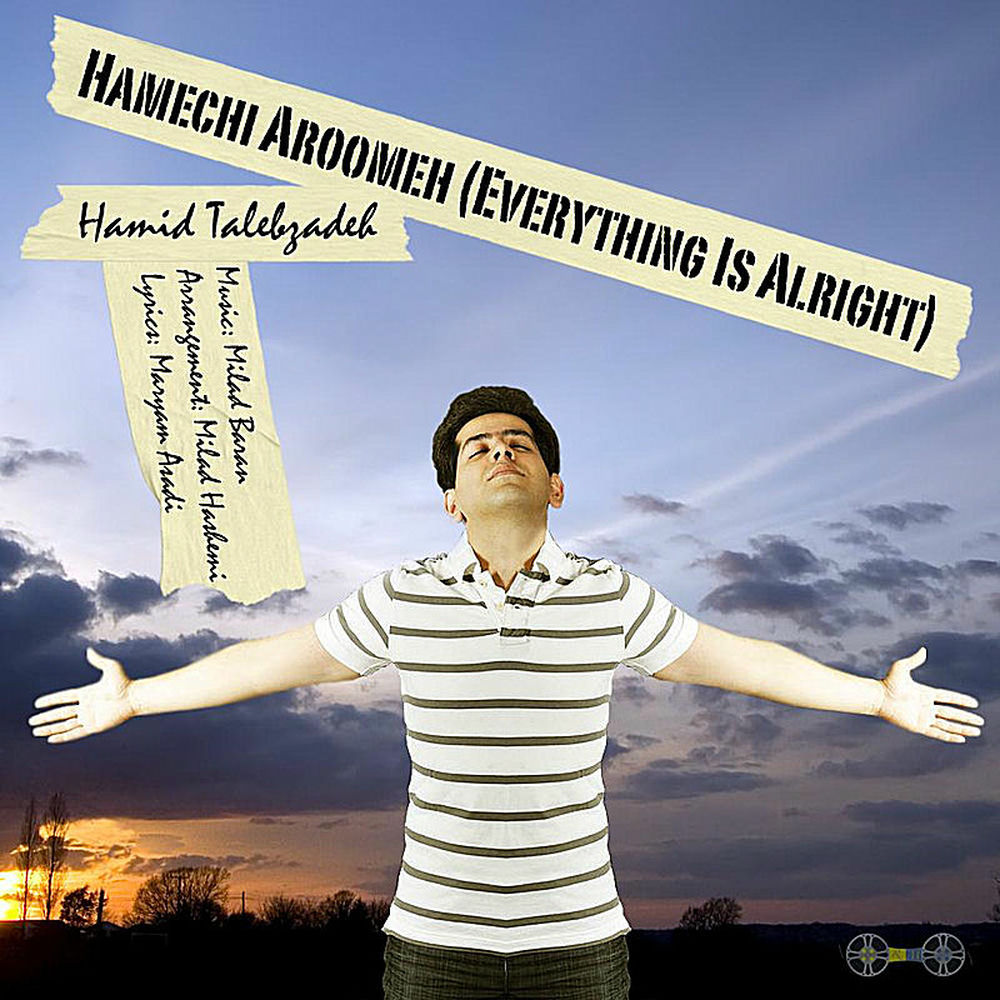 کاور آهنگ به جز تو از Hamid Talebzadeh