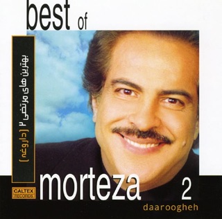 کاور آهنگ Ghatar Ghatar از Morteza