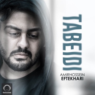کاور آهنگ Tabeidi از Amirhossein Eftekhari