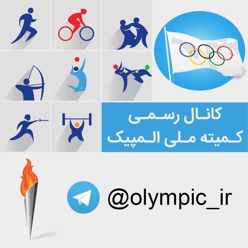 کاور آهنگ قهرمان ایرانی از المپیک ایران