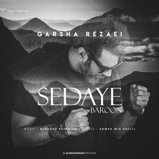 کاور آهنگ Sedaye Baroon از Garsha Rezaei