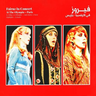 کاور آهنگ Beiny We Beinak (Live) از Fairuz