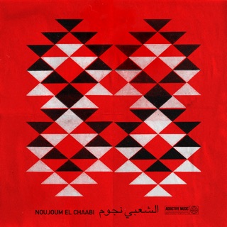 کاور آهنگ El bent echalabeya از Fairuz