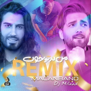 کاور آهنگ Man Bad To Khoob (DJ Milaad Remix) از MACAN Band