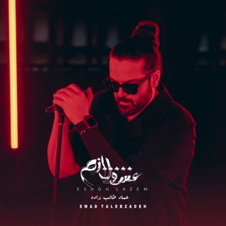 کاور آهنگ Darya از Emad Talebzadeh