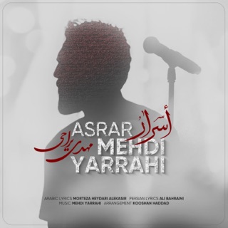 کاور آهنگ Mehdi Yarrahi Asrar remix از Mehdi Yarrahi