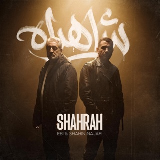 کاور آهنگ Shahrah از Ebi & Shahin Najafi