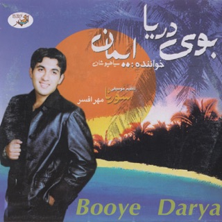 کاور آهنگ Asheghom Atkeh از Iman Siahpooshan