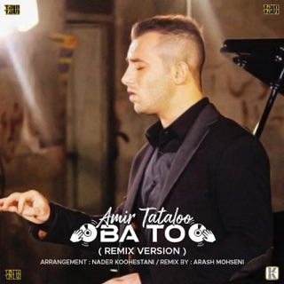 کاور آهنگ Ba To Remix DJ Arian & Ehsan Foroutan از Amir Tataloo