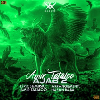 کاور آهنگ Ajab 2 از Amir Tataloo