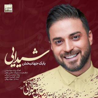 کاور آهنگ Sheydaei (Remix) از Babak Jahanbakhsh