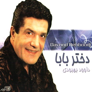 کاور آهنگ Beraghs از Davood Behboodi