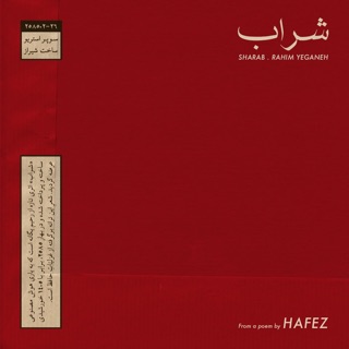 کاور آهنگ Sharab از Rahim Yeganeh