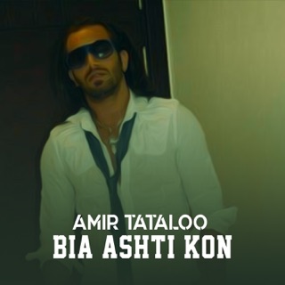 کاور آهنگ Bia Ashti Kon از Amir Tataloo