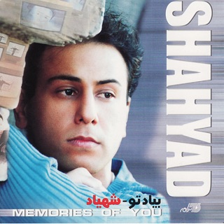 کاور آهنگ Irane Jamoon از Shahyad
