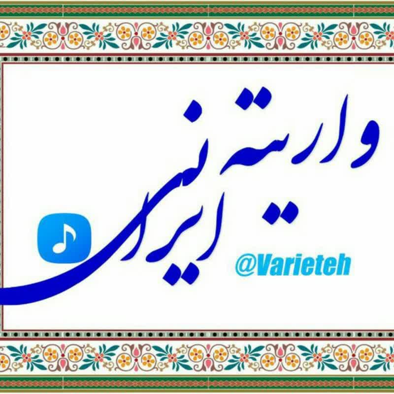 کاور آهنگ 11 Sharabe Nooshin از Ghasem Jebelli