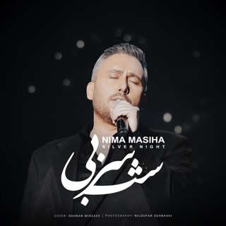 کاور آهنگ Sabad Sabad از Nima Masiha