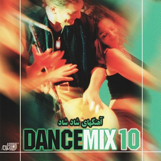 کاور آهنگ Ashegh Nadidi از Nooshafarin, Boyz, Ebi, Googoosh & Saman