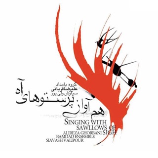 کاور آهنگ Che Mikoni از Alireza Ghorbani