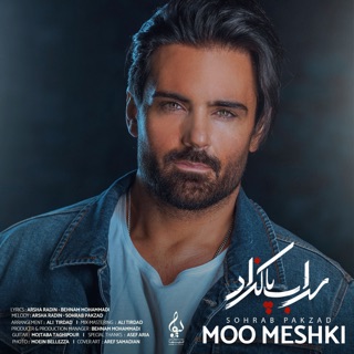 کاور آهنگ Moo Meshki از Sohrab Pakzad