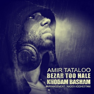 کاور آهنگ Bezar Too Hale Khodam Basham از Amir Tataloo