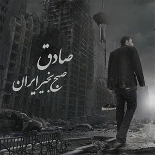 کاور آهنگ Joft Kafsh (feat. Ho3ein) از Sadegh
