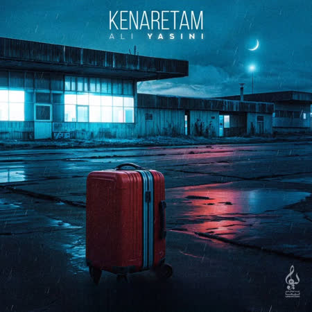 کاور آهنگ Kenaretam UpMusic از Ali Yasini UpMusic