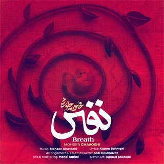 کاور آهنگ Nafas از Mohsen Chavoshi