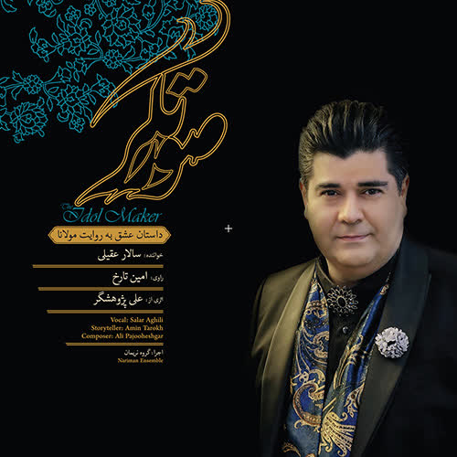 کاور آهنگ Sooratgar از Salar Aghili