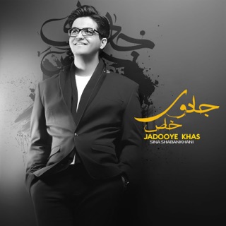 کاور آهنگ Jadooye Khas از Sina Shabankhani