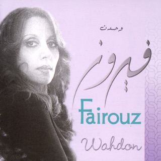 کاور آهنگ Wahdon از Fairuz
