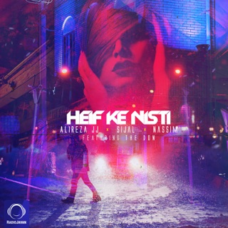 کاور آهنگ Heif Ke Nisti (feat. The Don) از Nassim, Alireza JJ & Sijal