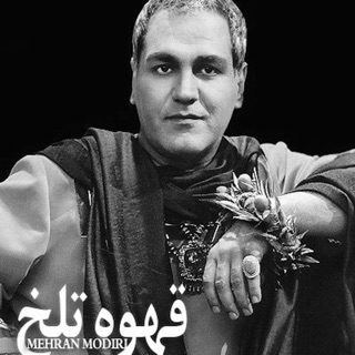کاور آهنگ Titrazh Hamnafas از Mehran Modiri