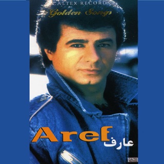 کاور آهنگ Gole Aroos از Aref