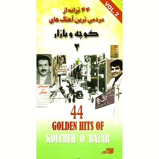 کاور آهنگ Leyly (Jamshid Najafi) از Aghasi