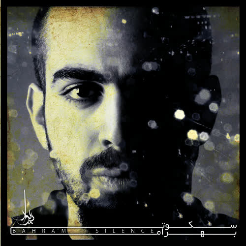 کاور آهنگ Mano Bebakhsh از Bahram