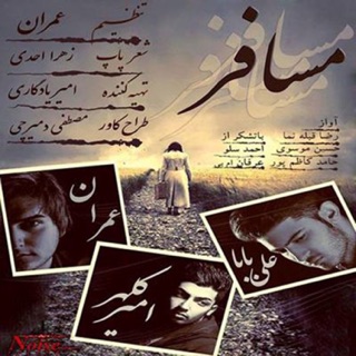 کاور آهنگ Mosafer (feat. Emran) از Emran