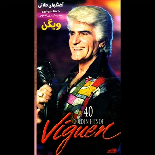 کاور آهنگ Ebaadat از Viguen