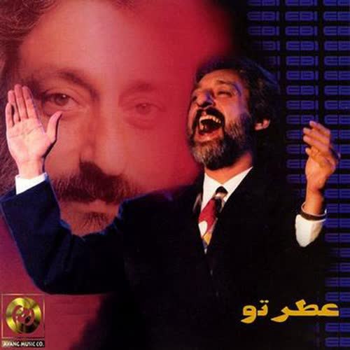 کاور آهنگ مستِ چشات از ابی،
