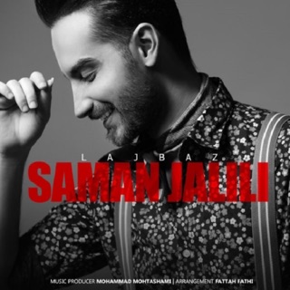 کاور آهنگ Lajbaz از Saman Jalili