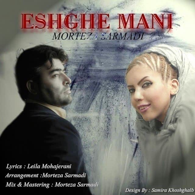 کاور آهنگ عشق منی از Morteza Sarmadi
